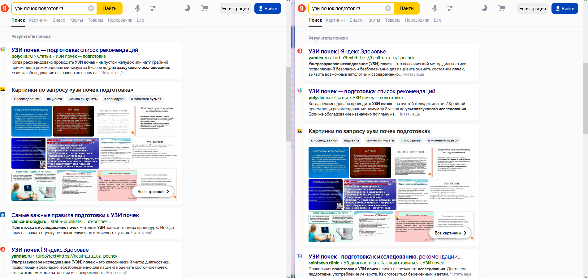/users_files/wintramedia/Узи почек полдготовка.PNG